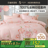百丽丝水星家纺出品床上四件套纯棉100%全棉四件套床品被套床单套件1.5m床
