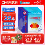 海氏海诺闭嘴贴口鼻呼吸闭口贴张嘴睡觉矫正封口贴口呼吸矫正贴X型30枚*5