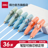 得力（deli）笔型修正带顺畅可偏转修正头不起翘修正液涂改带改字带笔形改正带学生学习六一儿童节礼物 笔形造型 36m【6只3色混装】VR108-36 .