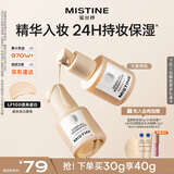 Mistine蜜丝婷银盾粉底液遮瑕持久水润保湿提亮肤色干皮生日礼物