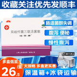 信谊 培菲康双歧杆菌三联活菌散2g*6袋/盒 急性腹泻 慢性腹泻 腹胀便秘消化不良上海上药信谊药厂 3盒装【约6天用量】