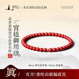 普陀山高含量朱砂手串足金黄金转运珠帝王砂本命护身手链情侣礼物