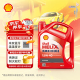 壳牌（Shell）机油矿物质机油15w-40(15w40) API SL级 4L 红壳HX3