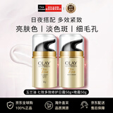 玉兰油（OLAY）多效合一修护面霜（日霜+晚霜）套盒装100g 父亲节礼物