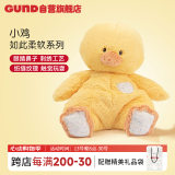 GUND如此柔软系列小鸡 精细做工触觉玩要婴儿毛绒安抚玩偶新生儿礼物