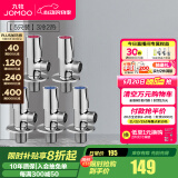九牧（JOMOO）三角阀陶瓷阀芯铜合金加厚八字阀热水器角阀厨卫配件套装74075 【5只装】3冷2热