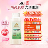 阿迪达斯 （adidas）女士净透焕采沐浴露250ml 补水保湿护肤 排毒抗氧化 有效去角质