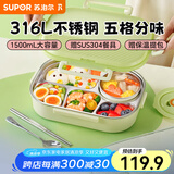 苏泊尔（SUPOR）饭盒316不锈钢自带布包餐具学生上班族餐盘多分格不串味保温饭盒 烟柳绿（含布包+餐具） 1500ml