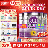a2奶粉澳洲白金版(紫白金) 婴幼儿配方牛奶粉 新西兰原装进口 1段3罐【假一罚万】 效期27.1-27.4