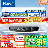 海尔（Haier）【PD3Pro】60升电热水器 金刚无缝胆 国家补贴20% 锆金全瓷终身免换镁棒一级能效家用储水式大水量