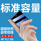 超级马 2025新款【型号80000M丨可上飞机】66W超级马快充充电宝自带线移动电源适用于小米苹果20000毫安 尊享:型号50000M+超级闪充+优质电芯 【全国当日/次日达】推荐顶配版｜已售80