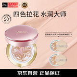 Aekyung Age 20's爱敬气垫四色拉花水润大师保湿防晒13号亮白色送礼物
