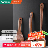 双枪（Suncha）不粘锅专用加长柄鸡翅木质炒菜铲子实木铲木勺食品级厨具铲勺套装