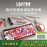 洛斐（LOFREE）无线蓝牙键盘机械复古Mac办公笔记本iPad手机女生键盘口红键鼠套装 玫瑰金限量版键鼠套装