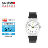 斯沃琪（Swatch）瑞士手表  原创 骑士夜曲2.0毕业礼物潮流石英男女表SO28K701