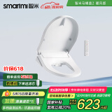 智米（SMARTMI）智能马桶盖 加热暖风抗菌 电动马桶圈 全自动坐便
