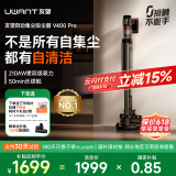 uwant友望自集尘吸尘器V400Pro家用无线智能自集尘基站广角巨幕绿光显尘宠物毛发防缠绕【母亲节礼物】