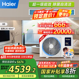 海尔（Haier）中央空调3匹一拖一风管机一级能效【家用客厅】云舒活力版KFRd-72NW/72ECA81A 一价全包 国家补贴