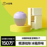 小仓熊冰箱除味蛋除臭除味剂盒除味器消毒抑菌活性吸附净化空气 蓝莓*1