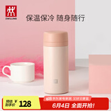 双立人（ZWILLING）保温杯水杯杯子大容量泡茶杯商务杯男士女士礼物茶滤杯 粉色 420ml