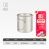 铠斯（KEITH）轻量单层钛杯 纯钛水杯 钛茶杯咖啡杯 轻质便携户外野营钛茶杯 550ml钛杯带钛盖-Ti3206