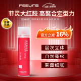 菲灵（FEELING）喷发胶 男女造型蓬松丰盈速干免洗强力定型喷雾干胶 菲灵喷发胶250ml