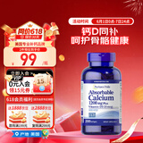 普丽普莱钙维生素D软胶囊200粒含维D3液体钙好吸收补钙骨骼健康美国进口