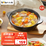 小熊（Bear）砂锅 宽口煲仔饭炖锅耐高温不开裂3.2L 家用煲汤沙锅燃气灶陶瓷锅