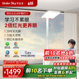 UNDERSKY天空见护眼灯落地大路灯立式阅读灯儿童台灯全光谱氧护光 C1智能立式护眼灯