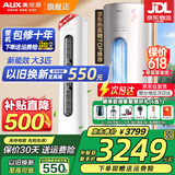 奥克斯（AUX）家电补贴20%空调立式柜机 大2匹/3匹新一级/三级变频冷暖 大风口自清洁空调柜机 以旧换新 大3匹 三级能效 【新能效节能 超值性价比】奥精灵