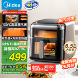 美的（Midea）空气炸锅高温蒸汽炎烤 上下可视不用翻面 家用实用大容量6.5L 蒸烤一体机 3大NTC精准控温 KZC6501