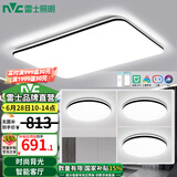 雷士（NVC）吸顶灯智能客厅大灯现代简约卧室灯书房餐厅灯饰全屋超薄灯具套餐 光鸿【三室一厅】智控客厅+卧室