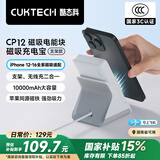 CUKTECH酷态科【3C认证】磁吸充电宝无线充电器20W快充可上飞机二合一CP12电能块适用苹果16小米/华为手机