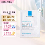 理肤泉B5面膜PRO 25g 多效补水保湿修复舒缓敏感肌晒后泛红修护贴片面膜 【日常补水】B5面膜 10片