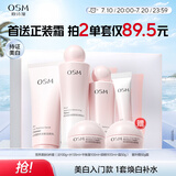欧诗漫（OSM）营养美肤洁面爽肤水乳眼霜面霜5件套护肤品补水提亮生日礼物