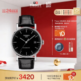 天梭（TISSOT）瑞士手表 魅时系列机械男表 T109.407.16.051.00 同价618