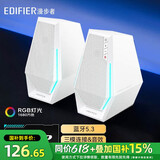 漫步者（EDIFIER）G1500电竞游戏蓝牙音响 2.0电脑台式桌面音响 家用笔记本多媒体音箱 蓝牙升级版珍珠白