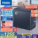 海尔（Haier）冰柜家用京东自营100升以上风冷无霜小冰箱小型冷柜-38度超低温BC/BD-159WGHED家电国家补贴20%