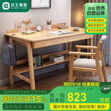花王 实木书桌椅套装家用电脑桌现代简约桌子写字台办公桌1100#0.8米