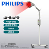 PHILIPS飞利浦远红外线理疗灯烤灯理疗仪红光烤电神灯医用肩颈腰椎治疗仪
