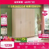 全友家居 衣柜现代简约平开门衣柜卧室家具四门大衣柜国家补贴