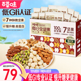 百草味 每日坚果 坚果礼盒混合果仁健康夏威夷果 750g/箱30袋【7+0低GI】