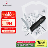 维氏瑞士军刀英雄33项多功能水果刀刀折叠刀黑色1.6795.3