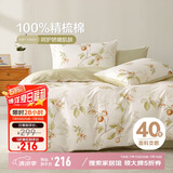 博洋家纺床上四件套纯棉被套床单100%棉套件全棉被罩 春日序语150cm