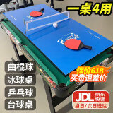 贝趣台球桌儿童家用迷你6-12岁小型可折叠玩具男孩生日六一儿童节礼物 93CM高脚可折叠【四合一多功能】 3-7-8-11-14岁成人超大号桌球台