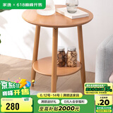 家逸沙发边几实木小圆桌简约茶几家用客厅边柜角落桌北欧风格角几榉木