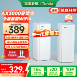 Tenda全屋WiFi6套装子母路由器【疾速AX3000】Mesh放大器分布式组网无线千兆穿墙王:信号增强【双支装】