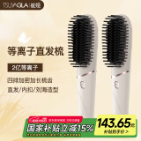 崔娅直发梳负离子速热造型梳 4排加密梳齿 2亿负离子快速造型不伤发 祛静电T601白色 520生日礼物