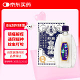 和兴白花油1号中国香港原装进口伤风感冒鼻塞头晕头痛晕车晕船止呕蚊虫叮咬消炎止痒清凉消暑20ml