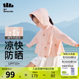 蕉下（beneunder）儿童防晒衣AL122男女童防晒服夏季冰丝凉感防晒外套披肩 【儿童凉感透气】桃子派对 S（110/60）